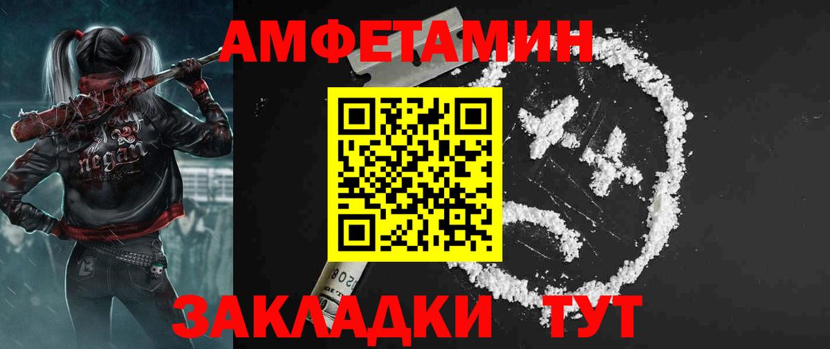 Лесной  АМФЕТАМИН Premium  Вход с VPN 