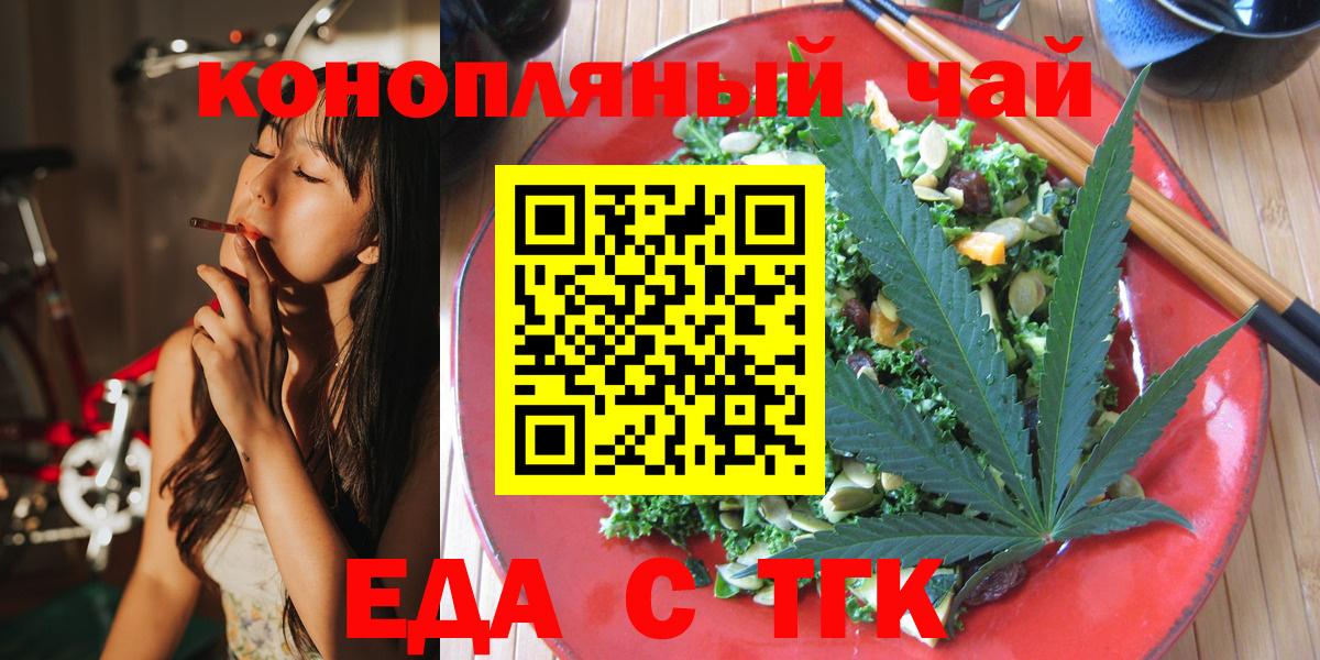 Лесной  Печенье с ТГК марихуана  Вход с VPN 
