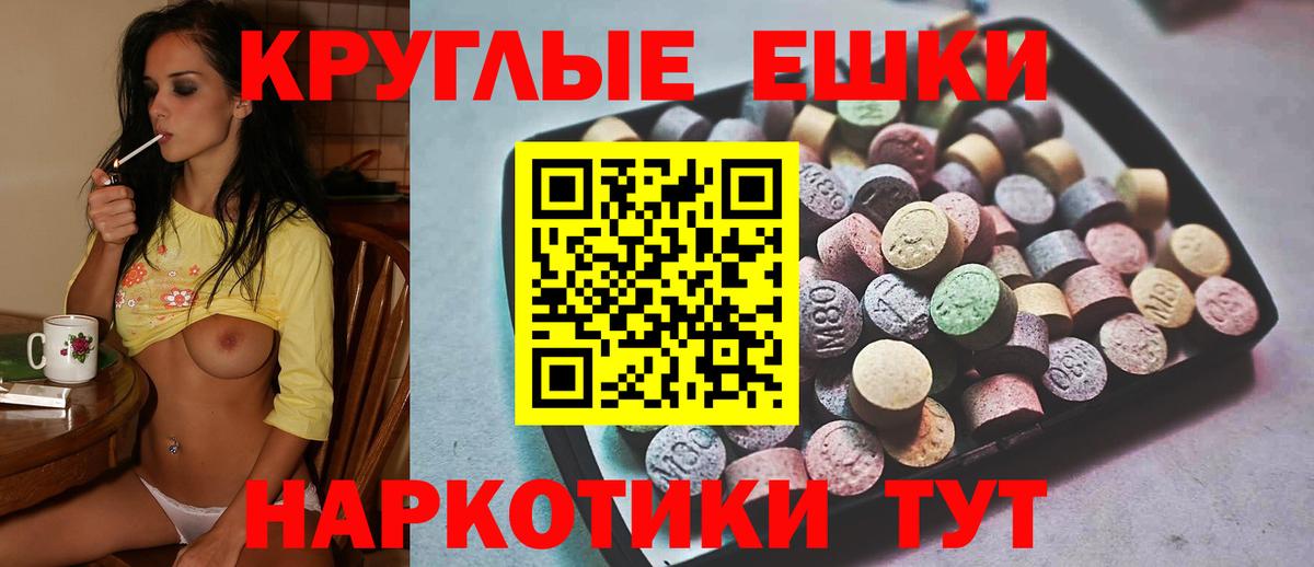 Ecstasy 250 мг Лесной