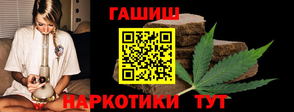 Лесной  ГАШ убойный  ГАШИШ  Вход с VPN  ГАШ Cannabis 