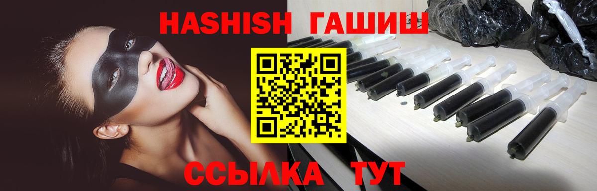 Гашиш гашик Лесной