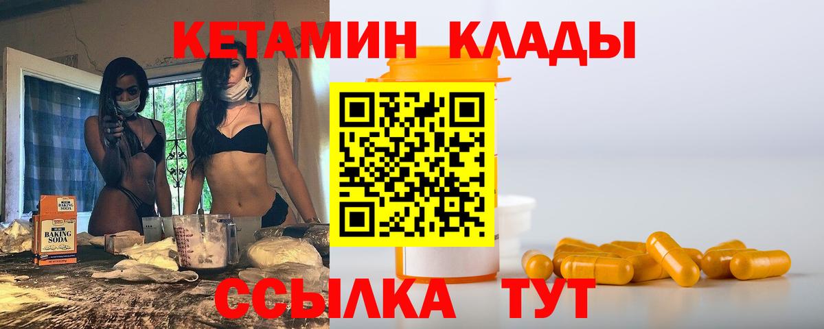 OMG ССЫЛКА  сайты даркнета наркотические препараты  Лесной  Кетамин VHQ  Вход с VPN 