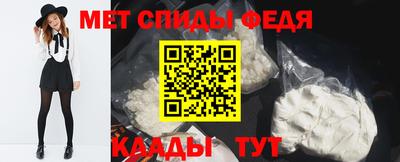 мяу мяу кристалл Камышлов