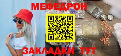 мяу мяу кристалл Камышлов