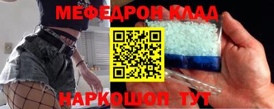 мяу мяу кристалл Камышлов