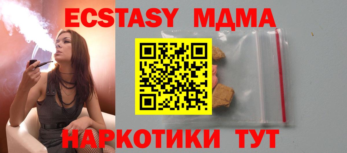 MDMA молли  MDMA  Лесной  Вход с VPN 