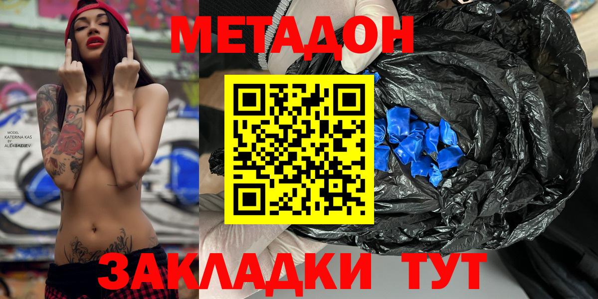 МЕТАДОН белоснежный Лесной