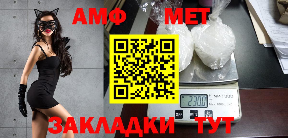 Метамфетамин винт  Метамфетамин винт  Вход с VPN  Лесной 